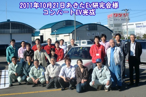 2011/10/21/EVEV http://evhonda.jp