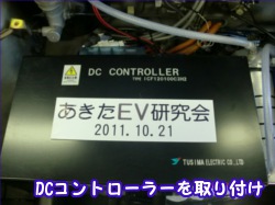 2011/10/21/EVEV http://evhonda.jp